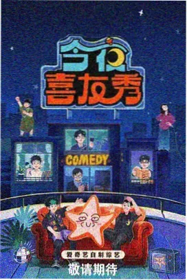 国产综艺 青春环游记